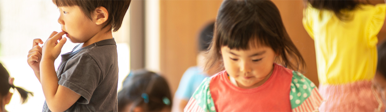 こじか保育園 見学予約